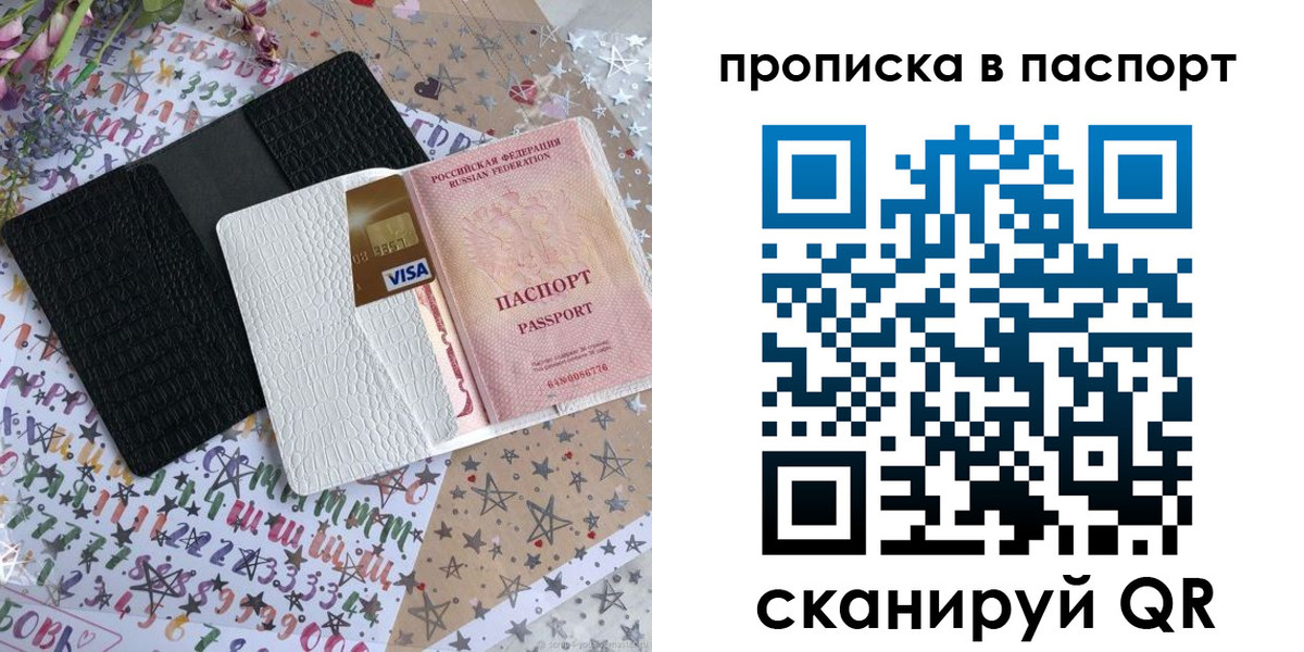 миграционный учет в Звенигороде